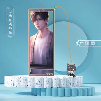 Love and Deep Sky Peripheral Cultural and Creative Ke Yu Metal Hollow Bookmark Shen Xing Hui Li Deep Bookmark Stationery Gift Two-Dimensional