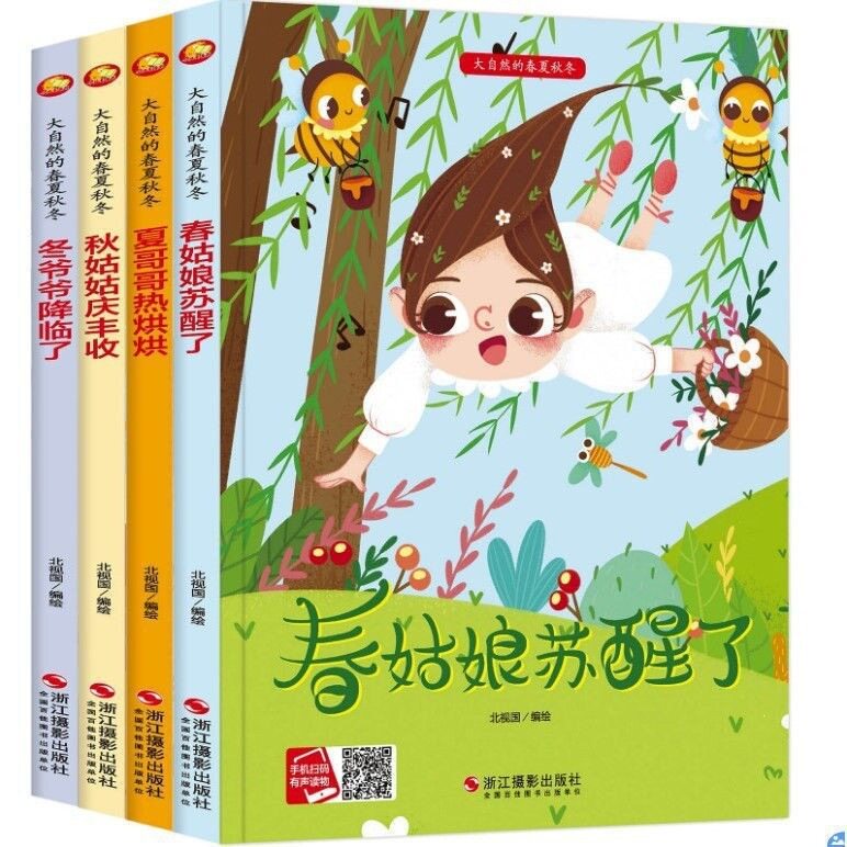 正版绘本批发精装硬壳儿童幼儿绘本0-6岁宝宝早教机构图书馆绘本