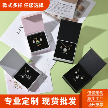 Factory Spot book flip jewelry box ear jewelry storage carton ring box necklace bracelet packaging box wholesale