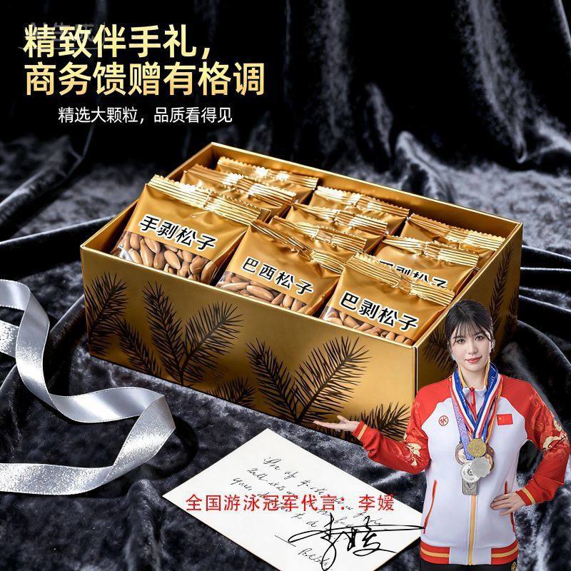 Brazilian Pine Nuts New Arrival 2025 Nuts Hand Peeled Large Pine Nuts Long Grain Wholesale Independent Small Packaging Snack Specialty