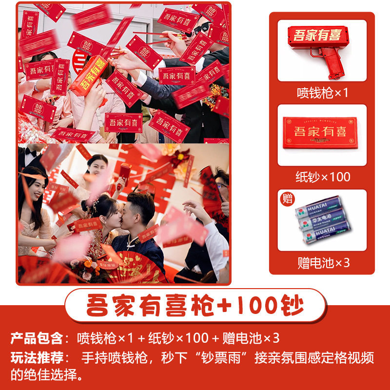 Creative Wedding Reception Props, Funny Throwing Pots, Blocking Doors, Guarantee Letters, Wedding Reception Civil Cards Package