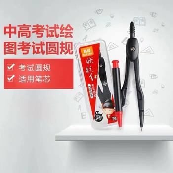 Truecolor 520006 Recommended Compass, Champion Red, Student Metal 2B Automatic Pencil Lead for Drawing, Math, Circle Drawing, Geometry