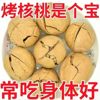 New Xinjiang Aksu Paper-Skinned Raw Walnuts 500g, Milk-Flavored Roasted Walnuts, Thin-Skinned Hand-Peeled Walnuts