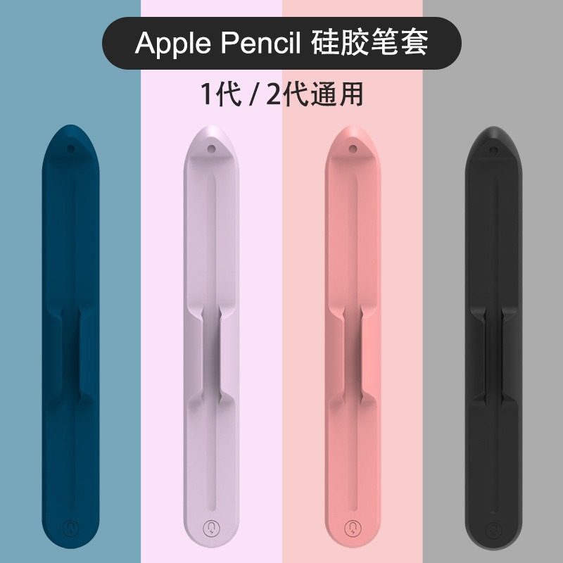 Applicable to Apple pencil1/2 generation pen slot Xiaomi stylus Samsung S8 pen case capacitor magnetic silicone cross-border