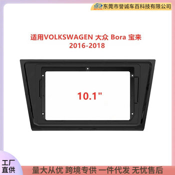 Versatile Frame Bracket Suitable for Volkswagen Bora Android Central Control Navigation Dvd Face Frame Audio Modification Panel