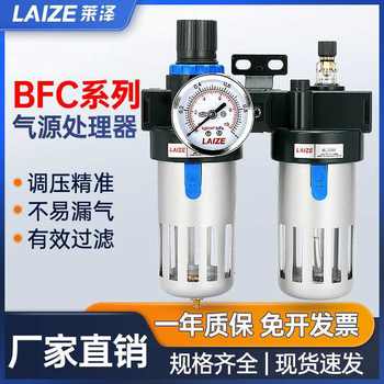 Air Source Processor Oil-Water Separation Filter Bfc2000 Two-Piece Bfr4000 Pneumatic Pressure Regulating Valve Bl3000