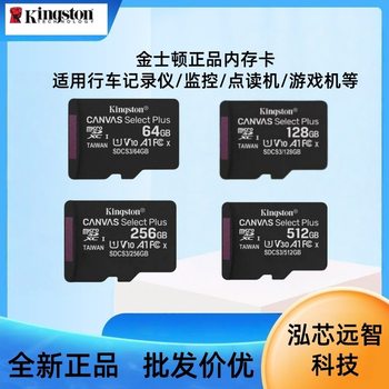 Kingston Memory Card 32G64G Surveillance Driving Recorder Game Console Tf Card C10 Memory Card