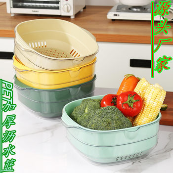 PET Thickened Double-Layer Household Kitchen Draining Basket High Appearance Value Vegetable Basket Living Room Vegetable Basket Fruit Washing Vegetable Basin