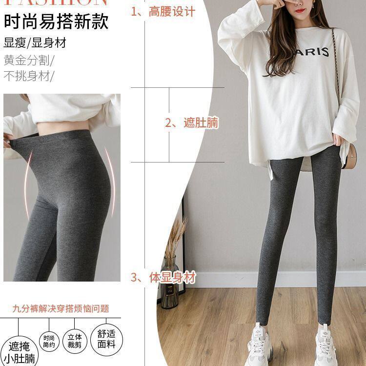 【厂家直销】打底裤女春秋外穿弹力紧身高腰显瘦大码百搭九分裤女