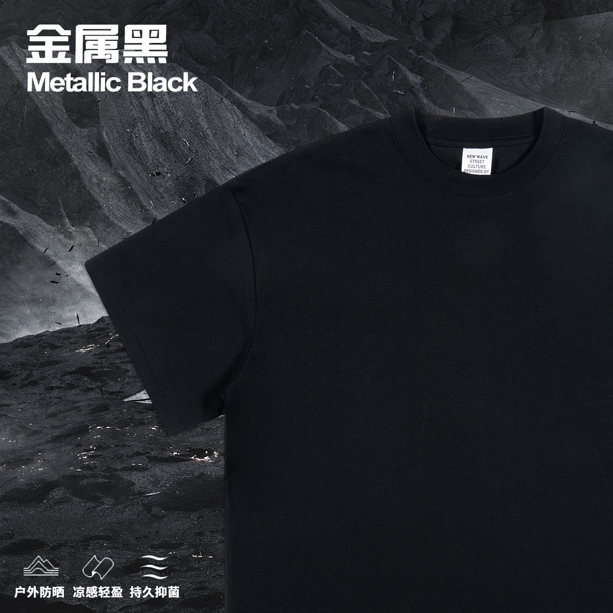 BE泰合|2025夏季批发潮牌宽松大码索罗娜凉感面料纯色短袖T恤男