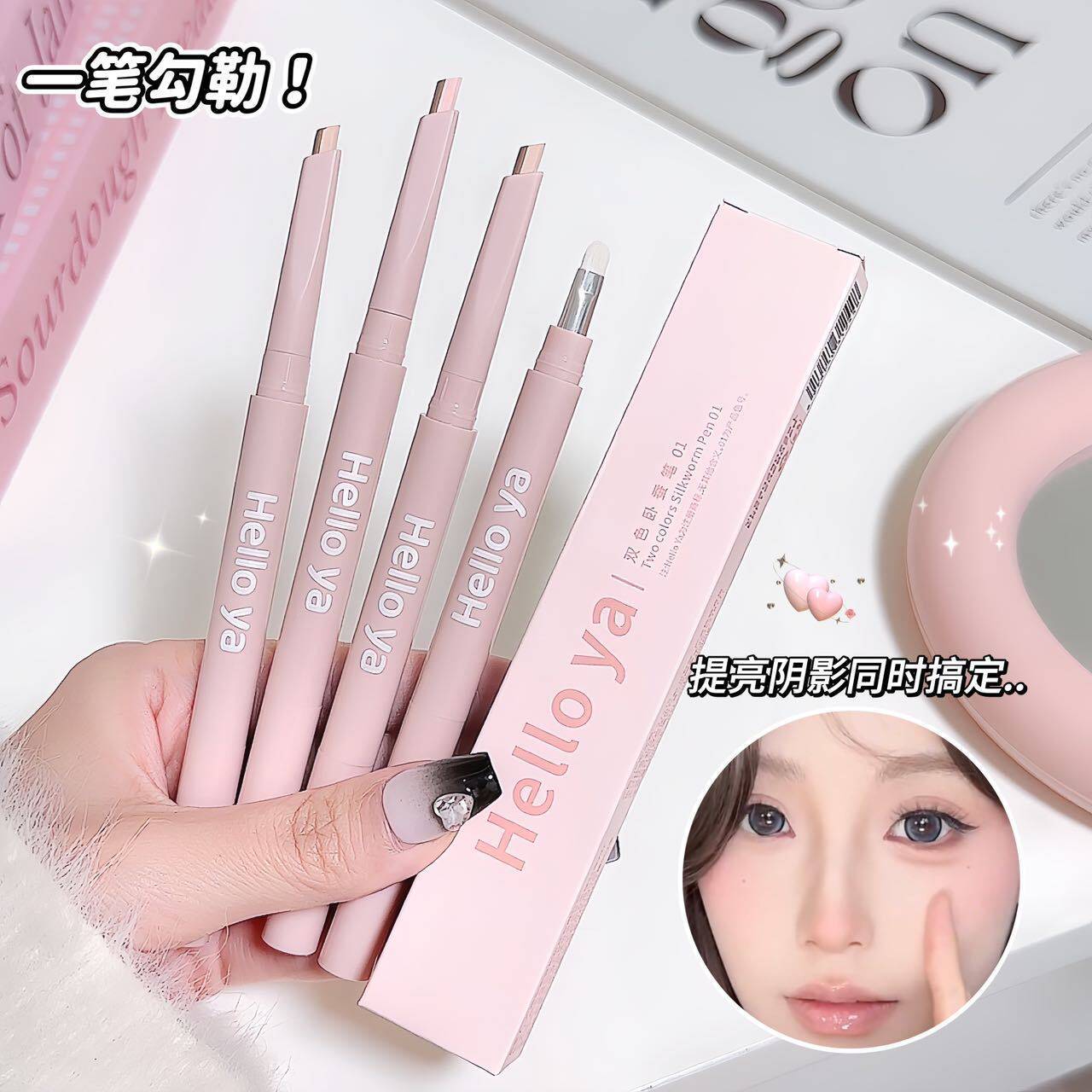 Helloya Two-Color Silkworm Pen Outlines the Natural Brightening of the Silkworm and Depicts the Atmospheric Shadow Eyeliner P2448