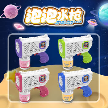 Cross-border New Children's Summer Two-in-One Colorful Bubble Water Gun Toy Outdoor Boys Water Bubble Gun Toy