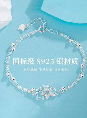 925纯银星空物语手链女生夏轻奢精致ins小众设计2022新款七夕礼物