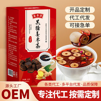 Brown sugar ginger tea rose longan red dates medlar combination scented tea female qi and blood ginger jujube tea Big Aunt Brown sugar ginger tea