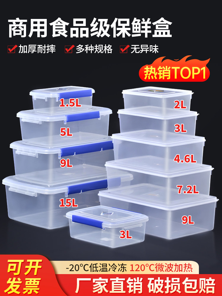 Large-Capacity Refrigerated Fresh-Keeping Box Commercial Plastic Box Frozen Food Grade Special Refrigerator Sealed Rectangular Storage Box
