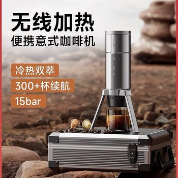 Nicoh-H01 Portable Italian Capsule Coffee Machine Camping Electric Heating Concentrated Cold Brew Grinding Integrated Coffee Machine