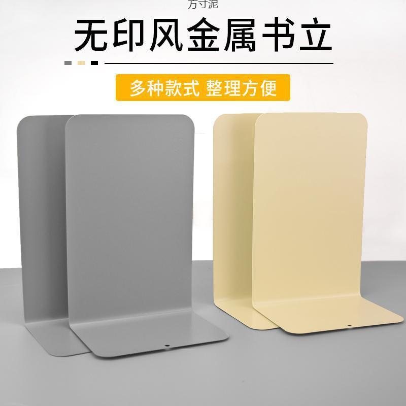 Casual Iron Book Stand Book Clip Bookend Wind Book by Bookshelf Desktop High School Student Student Book Support One Wholesale