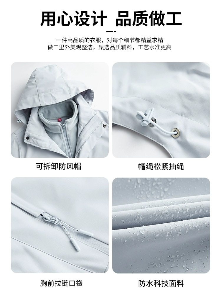 Rain God Jacket for Women, Three-In-One Windproof, Waterproof, and Warm Jacket for Small People in Xizang, Mountaineering Jacket for Men