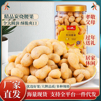 Charcoal cashew nuts wholesale dry goods salt baked bulk new goods original purple nuts dried fruit snacks specialty generation