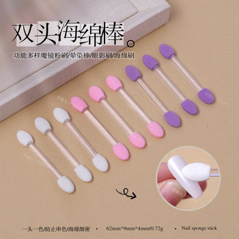 Manicure Powder Tool Aurora Powder Magic Mirror Powder Shell Powder Double-Ended Sponge Stick Application Disposable Eye Shadow Brush Tool