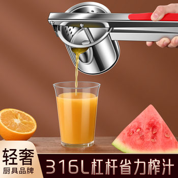 316L Stainless Steel Household Lemon Juicer Manual Juicer Orange Juice Lemon Pomegranate Juicer Lemon Clip