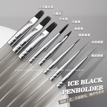 Enni poem ice black nail pen set brush 8 painted pull line pen carved gradient vignetting pen nail light therapy pen