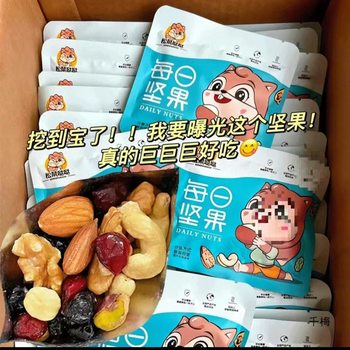 Daily Nuts Gift Box Dried Fruit Variety Pack Children's Snacks for Pregnant Women Leisure Snacks Whole Box 30 Mixed Packs Fitness