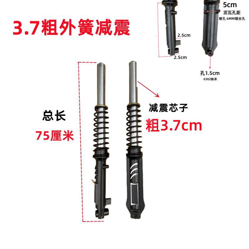 3.7 鉄製アウタースプリング衝撃吸収