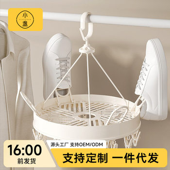 Baby Hanger Baby's Special Underwear Drying Rack Multi-Clip Multi-Function Windproof Sunny Socks Artifact Balcony Household