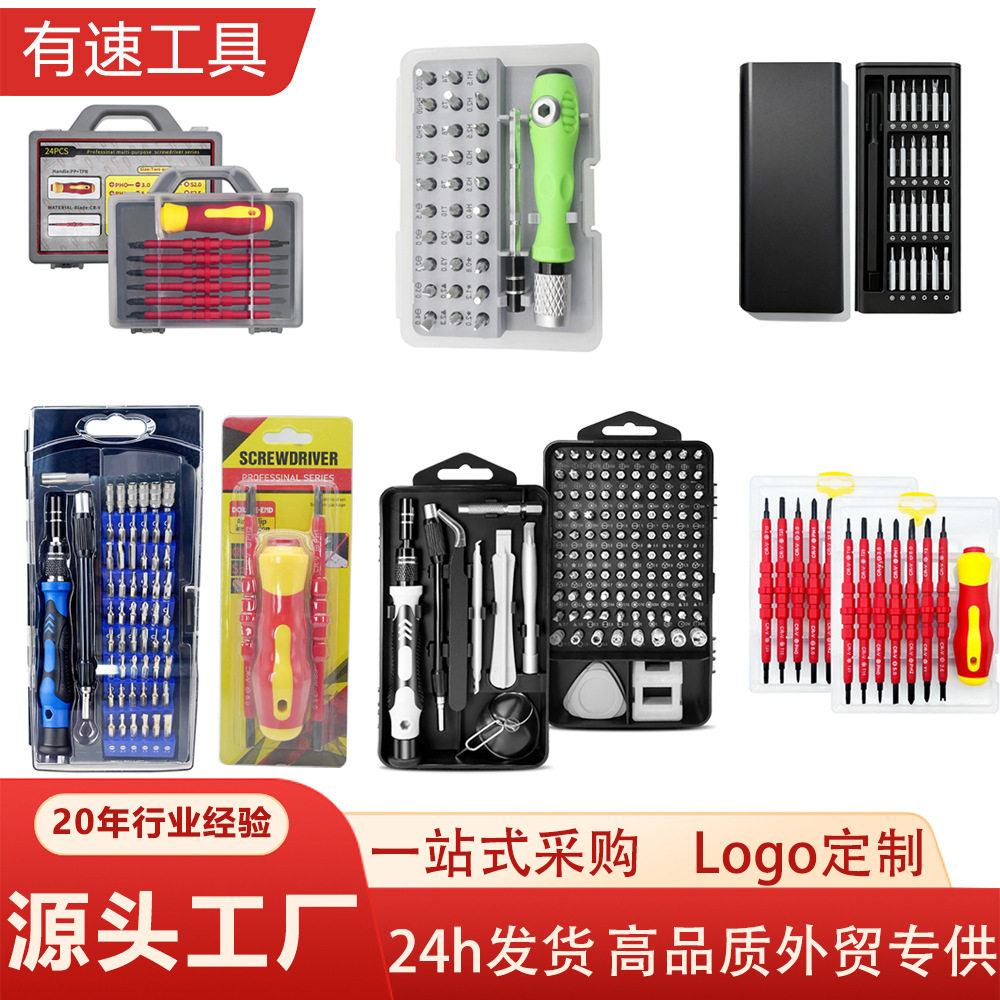 Multi-function universal screwdriver set Mobile phone comput...