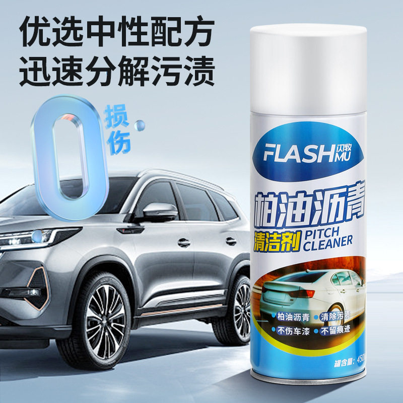Flash Asphalt Cleaner, Car Cleaning Agent That Does Not Damage Paint, Super Strong Decontamination and Glue Remover, Glue Remover and Cleaning Agent