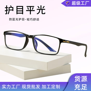 New Retro Ultra-Light Anti-Blue Light Glasses for Men and Women Business Casual Glasses Frame Trendyy Small Square Frame Flat Mirror 3021