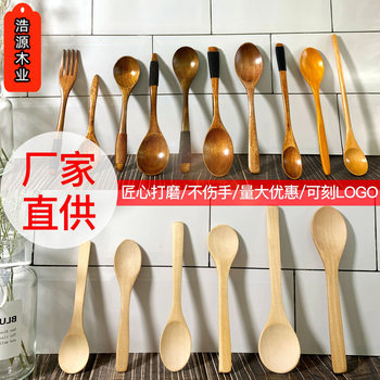 Haoyuan small spoon wholesale Japanese children's spoon handmade tie line wooden spoon Fork small wooden spoon can be engraved logo