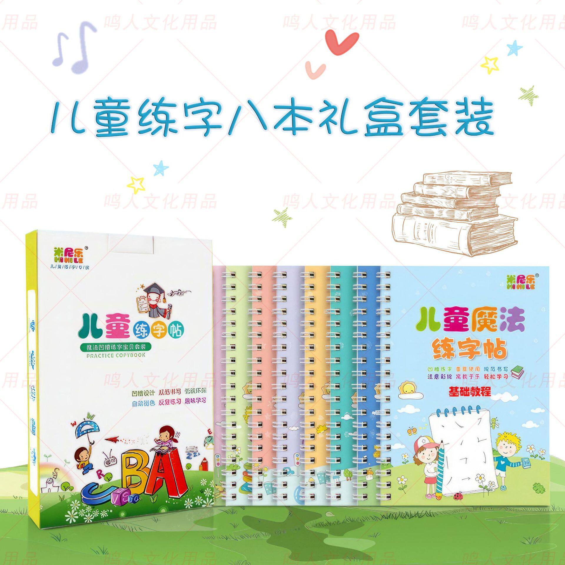 Groove Practice Copybook for Kidsren's Pen Control Training, Tracing and Copying, Reusable Primary School Students' Groove Magic Practice Copybook