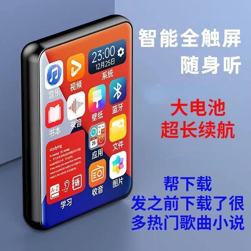 Mp4Mp5 Touch Screen Version for Reading Novels, Mp3 Portable Music Player, Can Be Connected to Bluetooth, Amazon Starts with One Piece
