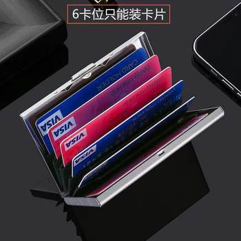 6 card position stainless steel bank card credit card holder metal card holder organ card holder business card holder