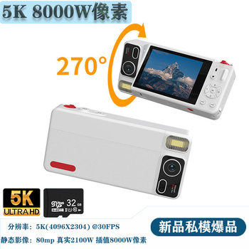 Creative New Mobile Phone Shape Flip Hd Digital Camera Export Niche E-Commerce 4K 8000K Card Ccd
