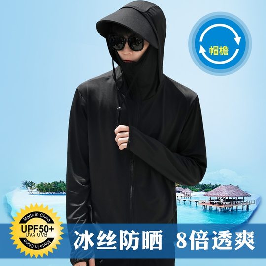 Summer Breathable Thin Men's Sunscreen Clothing Fishing Sunscreen Clothing Hooded Men's Casual Skin Coat Sunshade Outdoor Men
