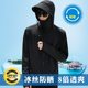 Summer Breathable Thin Men's Sunscreen Clothing Fishing Sunscreen Clothing Hooded Men's Casual Skin Coat Sunshade Outdoor Men