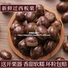 2024 New Goods Picked Qianxi Chestnut Fresh Hebei 3113 Mao Chestnut Yanshan Wild Big Oil Chestnut Millet
