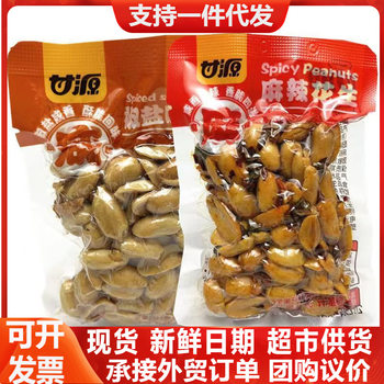Ganyuan Spicy Salted Peanuts Small Pack, Ready-To-Eat Snack, Appetizer, Fried Goods, Nut Snack, 2500g
