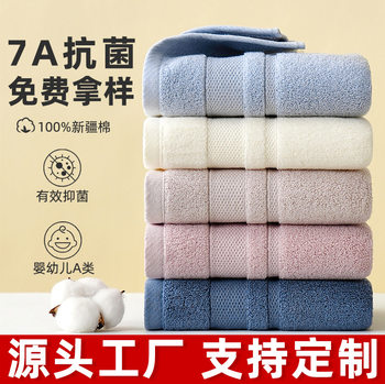Towel 7A antibacterial towel cotton a face towel household cotton towel manufacturers wholesale customizable LOGO