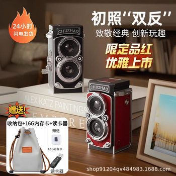 Early Light Simulation Mirrorless Digital Camera Retro Portable Mini Ccd Small Camera Ambiance Ornament Student Gift