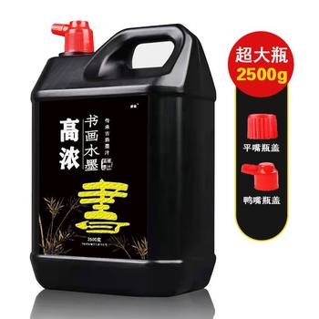 High Concentration 5 Jin 1.0kg Ink for Calligraphy Large Bottle Brush Ink Black Student Training