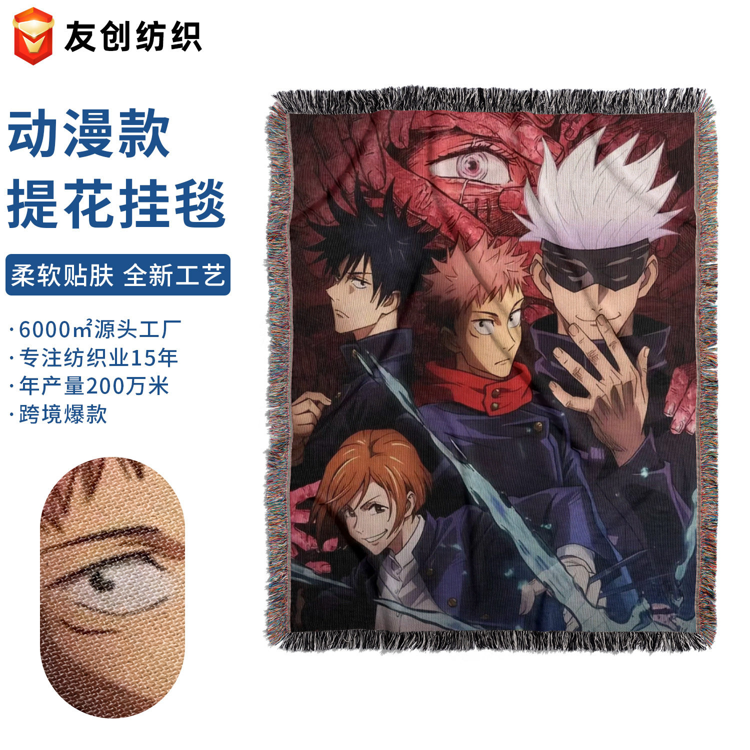 Customized Anime Series Line Blanket Thickened Sofa Cover Blanket Decorative Jacquard Tapestry High-End Gift Blanket Outdoor Camping Blanket