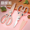 Multifunctional Stainless Steel Kitchen Scissors, Thickened Household Pink Cat Scissors, Powerful Chicken Bone Scissors, Food Scissors