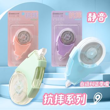 Anti-fall large-capacity correction tape mute high-value correction tape student-specific transparent film tape correction tape wholesale
