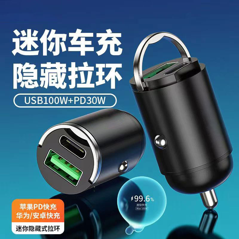 Explosive Metal Mini Invisible Car Charger Super Fast Charge Dual Port for Android Apple Car Charger Adapter