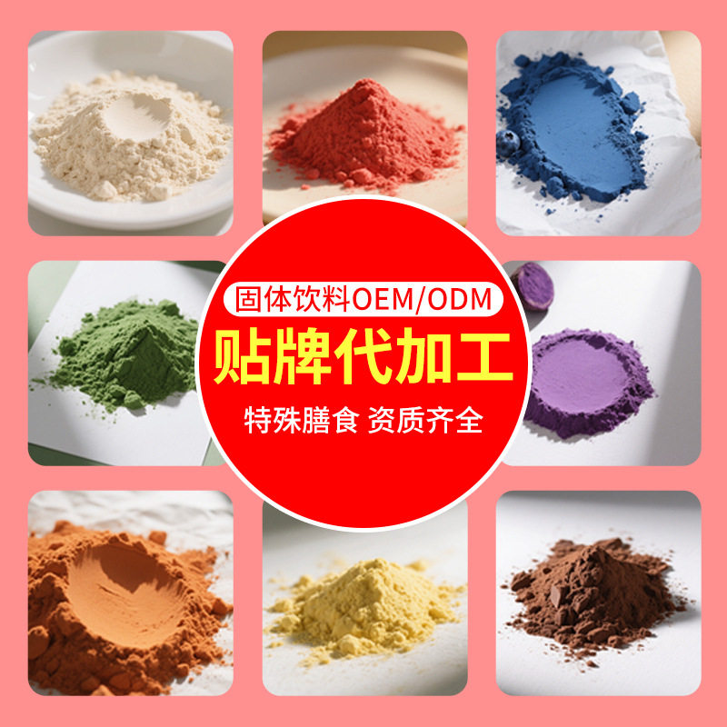 Chickpea Raw Cocoa Powder Turmeric Powder Milkshake Five Black Powder Soy Milk Meal Replacement Powder Light Food Factory Oem Custom Oem