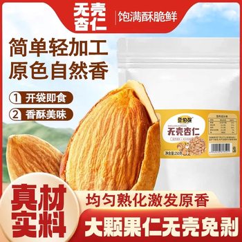 Shell-Free Almonds Are Selected for Their High Quality, Natural Freshness, Plump Particles, Uniform Crispness, Tenderness, Delicacy and Mellow Flavor 250g